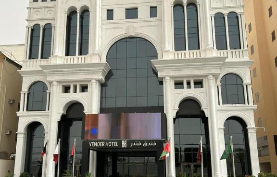 فندق فندر