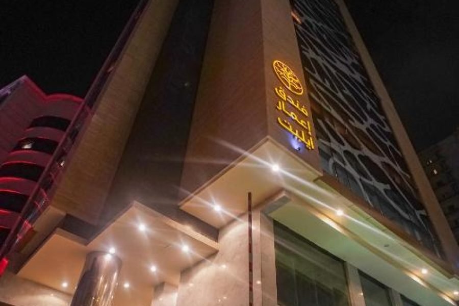 فندق إعمار إيليت
