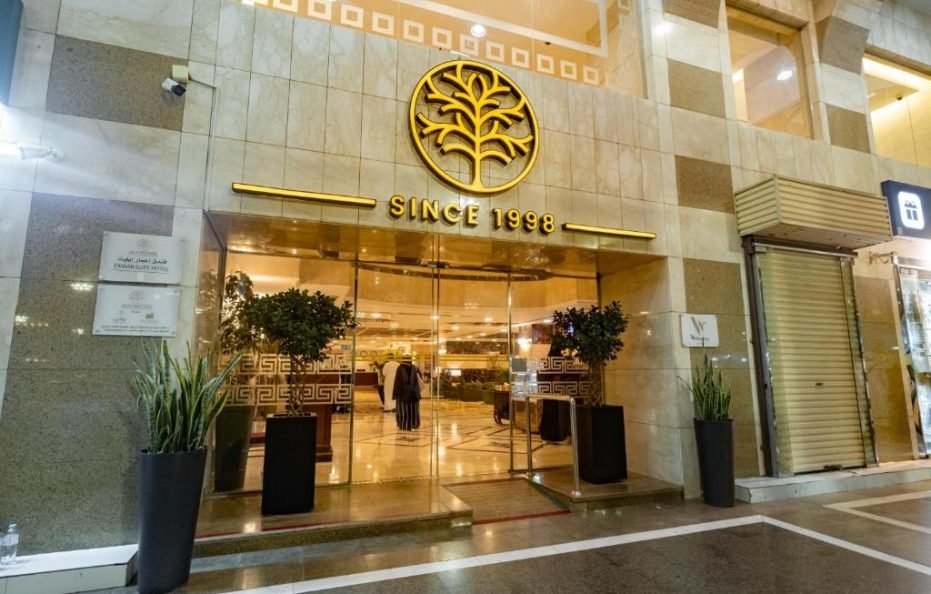فندق إعمار إيليت المدينة